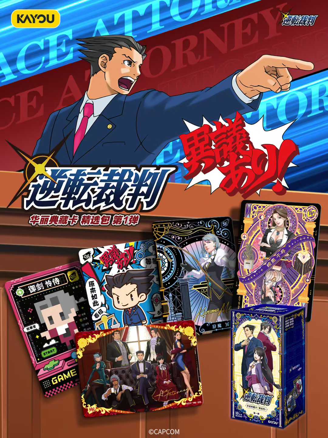 KAYOU Echte Ace Attorney-kaart - Luxury Bags Europe recensie en prijs